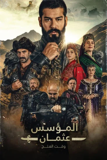 مسلسل المؤسس عثمان الموسم الثالث الحلقة 15 الخامسة عشر مترجمة