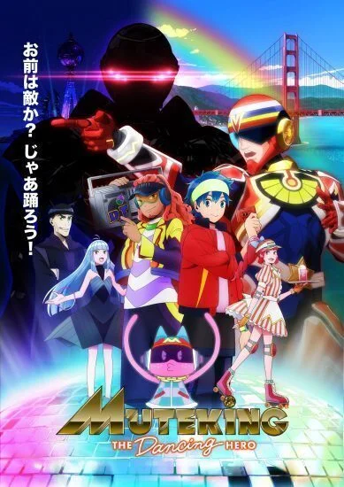 انمي Muteking the Dancing Hero الموسم الاول الحلقة 1 الاولي
