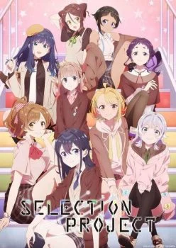انمي Selection Project الموسم الاول الحلقة 13 الثالثة عشر والاخيرة مترجمة