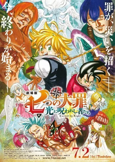 فيلم The Seven Deadly Sins the Movie: Cursed by Light 2021 مترجم