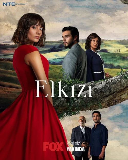 مسلسل الكنة