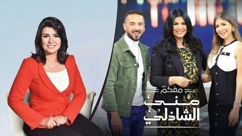برنامج معكم مني الشاذلي – حلقة ملك قوره ومحمد مهران
