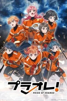 انمي Puraore! Pride of Orange الموسم الاول الحلقة 1 الاولي