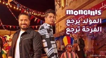 اغنية مصطفي حجاج وعنبة – مولد mp3