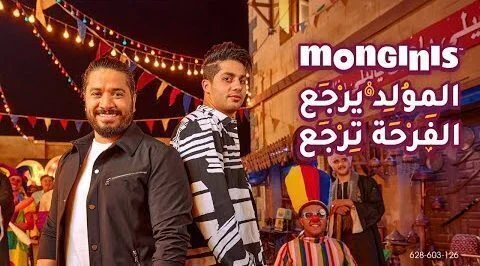 اغنية مصطفي حجاج وعنبة – مولد mp3