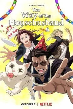انمي The Way of the Househusband الموسم الاول الحلقة 5 الخامسة