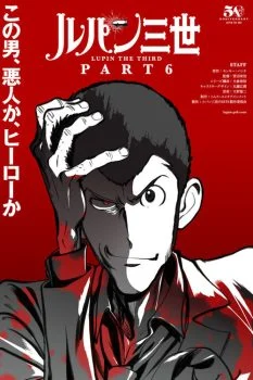 انمي Lupin III الموسم السادس الحلقة 2 الثانية مترجمة