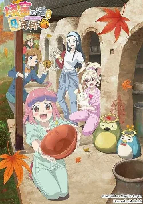 انمي Yakunara Mug Cup mo الموسم الثاني مترجم