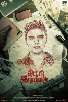 فيلم Thittam Irandu 2021 مترجم