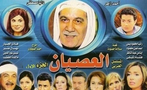 مسلسل العصيان الموسم الاول الحلقة 7 السابعة