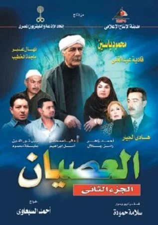 مسلسل العصيان الموسم الثاني الحلقة 12 الثانية عشر