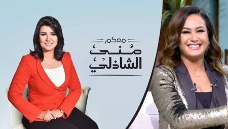 برنامج معكم مني الشاذلي - حلقة هند صبري