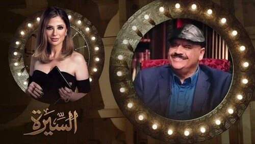 برنامج السيرة الموسم الثاني – حلقة داود حسين