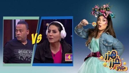 برنامج هزر فزر مع لولي الحلقة 33 الثالثة والثلاثون