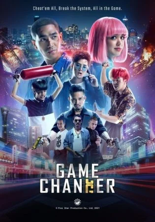 فيلم Game Changer 2021 مترجم