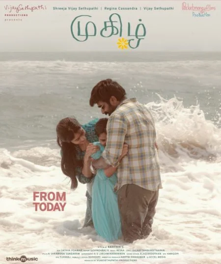 فيلم Mughizh 2021 مترجم