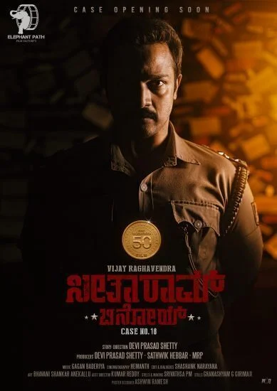 فيلم Seetharam Benoy 2021 مترجم