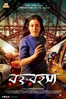 فيلم Rawkto Rawhoshyo 2020 مترجم