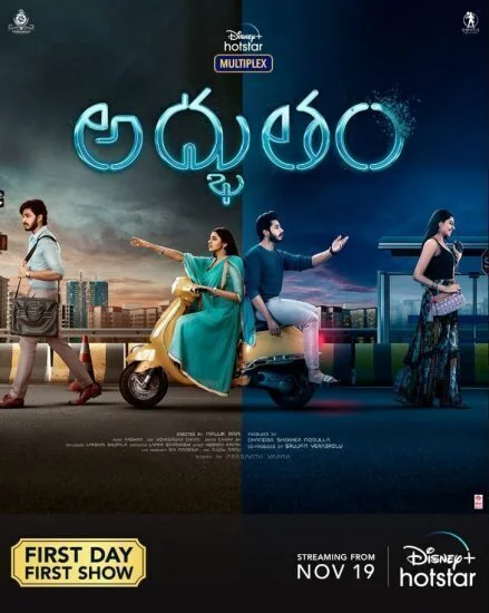 فيلم Adbhutham 2021 مترجم