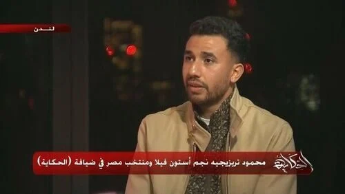 برنامج الحكاية مع عمرو اديب – حلقة محمود حسن تريزيجيه