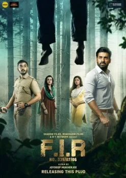 فيلم F.I.R NO. 339 07 06 (2021) مترجم