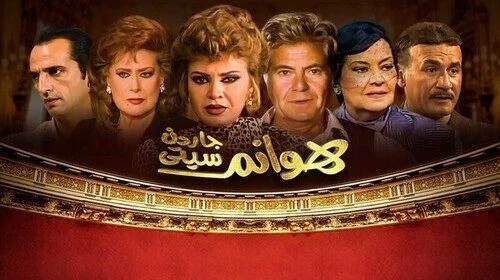 مسلسل هوانم جاردن سيتي الموسم الثاني الحلقة 37 السابعة و الثلاثون
