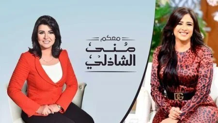 برنامج معكم مني الشاذلي - حلقة ياسمين عبد العزيز الجزء الاول