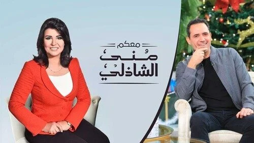 برنامج معكم مني الشاذلي – حلقة ظافر العابدين