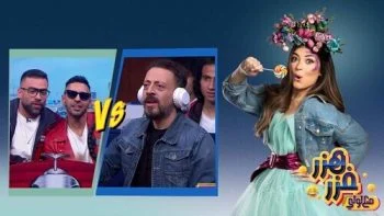 برنامج هزر فزر مع لولي – حلقة لؤي وحسن ابو الروس الجزء الثاني