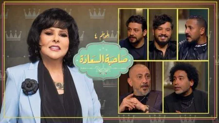 برنامج صاحبة السعادة - حلقة نصر محروس