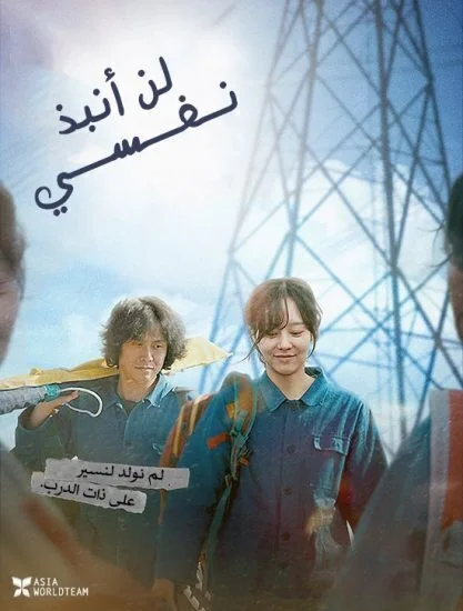 فيلم I Don't Fire Myself 2020 مترجم