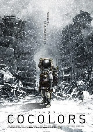 فيلم Cocolors 2017 مترجم