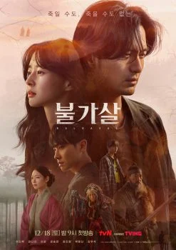 مسلسل Bulgasal: Immortal Souls الموسم الاول الحلقة 1 الاولي مترجمة