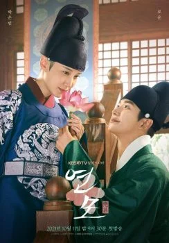 مسلسل The King’s Affection الموسم الاول الحلقة 17 السابعة عشر مترجمة