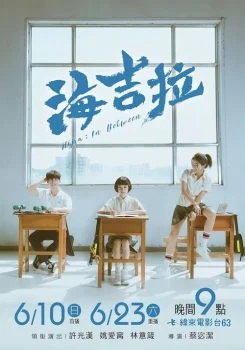 فيلم Hijra in Between 2018 مترجم