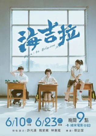 فيلم Hijra in Between 2018 مترجم