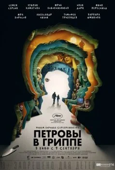 فيلم Petrov’s Flu 2021 مترجم
