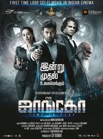 فيلم Jango 2021 مترجم