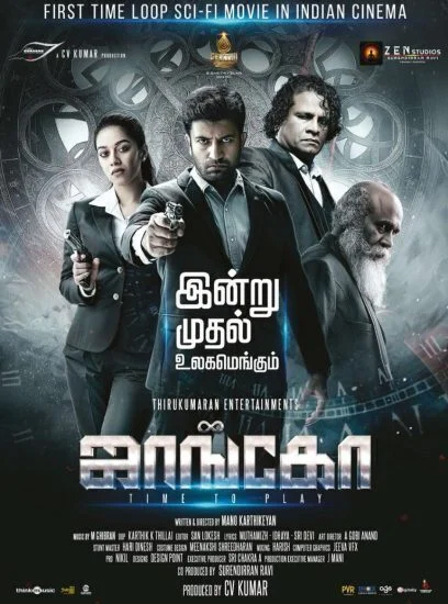 فيلم Jango 2021 مترجم