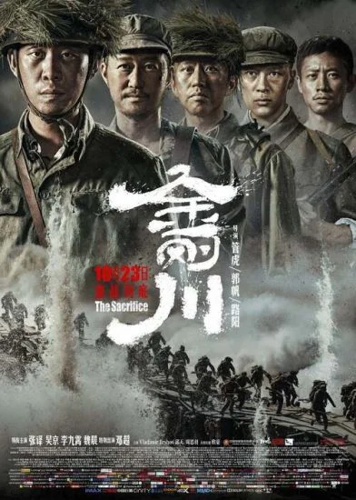 فيلم The Sacrifice 2020 مترجم
