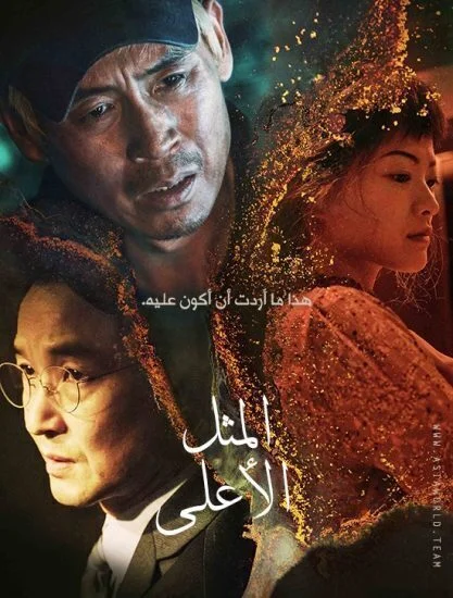فيلم Idol 2019 مترجم