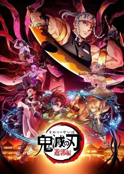 انمي Kimetsu no Yaiba: Yuukaku-hen الموسم الثاني مترجم