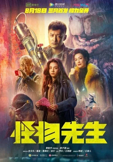 فيلم Monster Run 2020 مترجم