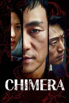 مسلسل Chimera الموسم الاول الحلقة 4 الرابعة مترجمة