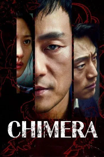 مسلسل Chimera الموسم الاول مترجم