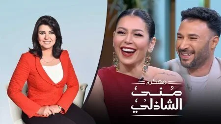 برنامج معكم مني الشاذلي - حلقة لقاء الخميسي