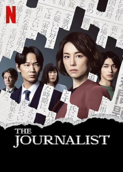 مسلسل The Journalist الموسم الاول الحلقة 2 الثانية مترجمة