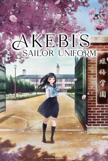 انمي Akebi-chan no Sailor-fuku الحلقة 7 السابعة مترجمة