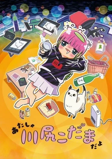 انمي Atasha Kawajiri Kodama Da yo الموسم الاول الحلقة 2 الثانية مترجمة