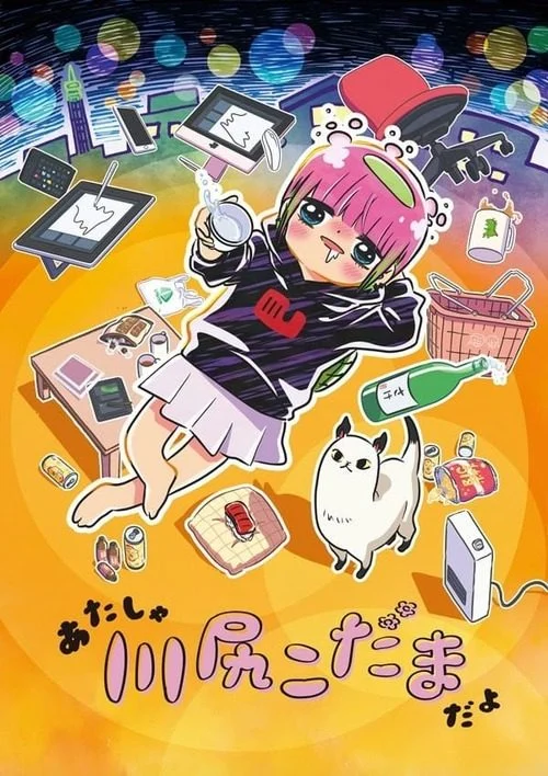 انمي Atasha Kawajiri Kodama Da yo